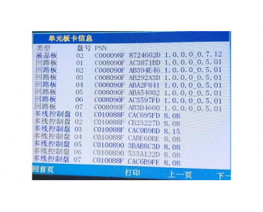 消防主機(jī)故障解決方法