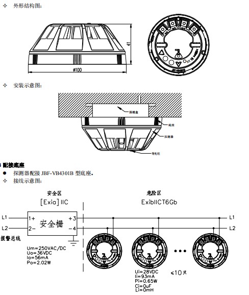 防爆點型光電感溫火災(zāi)探測器