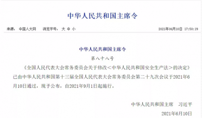 這些單位必須安裝可燃?xì)怏w報(bào)警系統(tǒng)裝置，否則